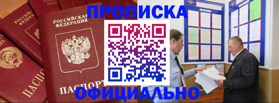 прописка иностранных граждан в Кимрах