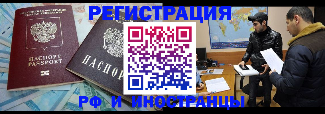 прописка для кредита в Кимрах