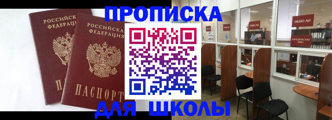 прописка от собственника в Кимрах