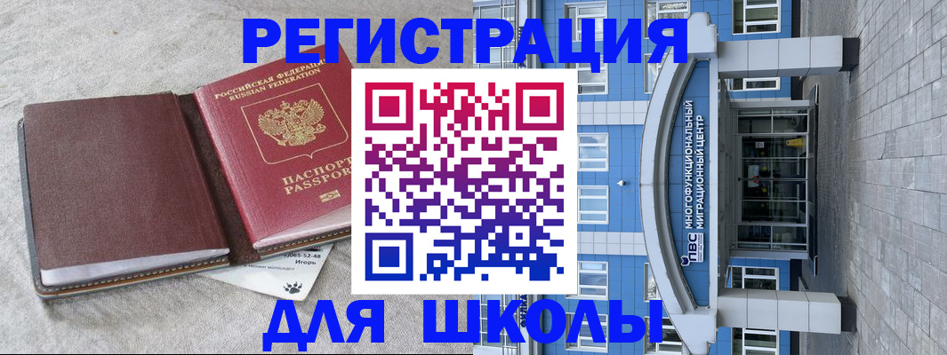 временная прописка в Кимрах