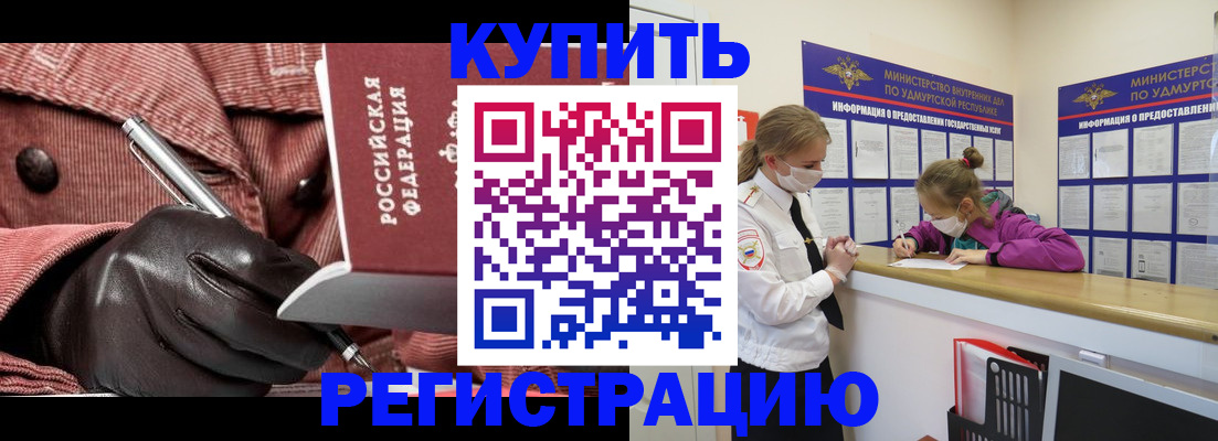 прописка для кредита в Кимрах